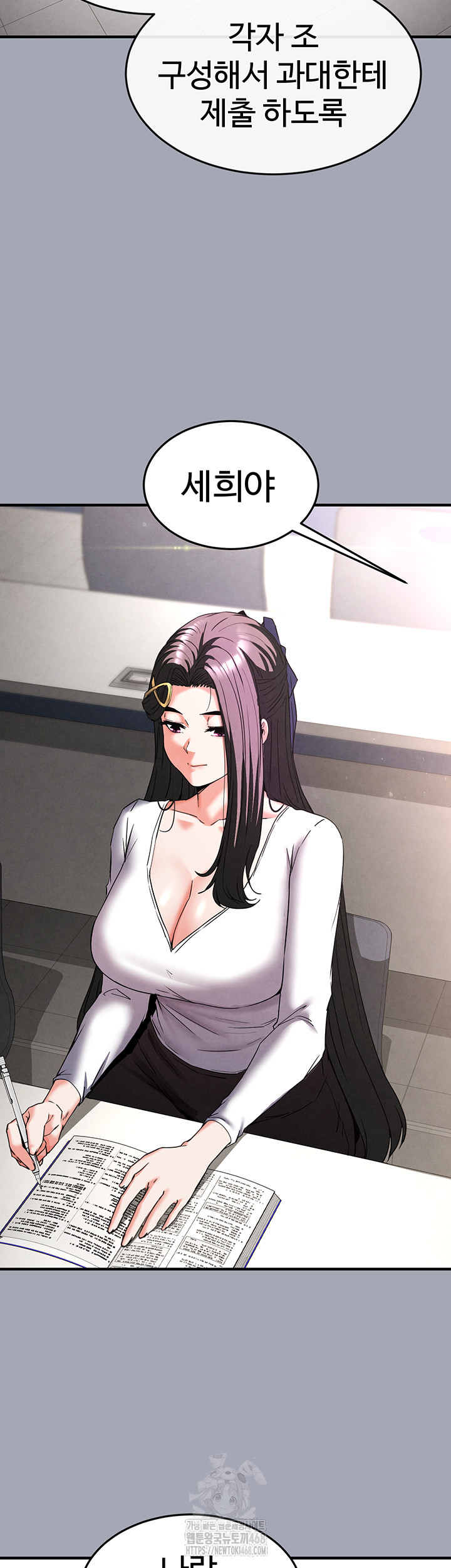 Human Scum Raw Chapter 34 image 27