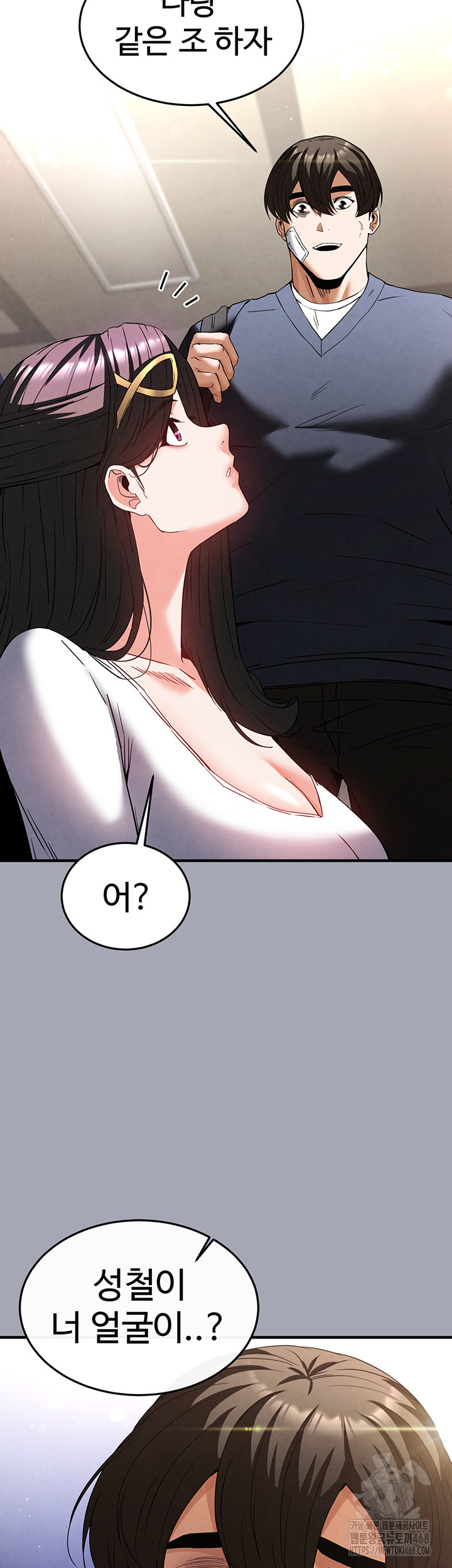 Human Scum Raw Chapter 34 image 28