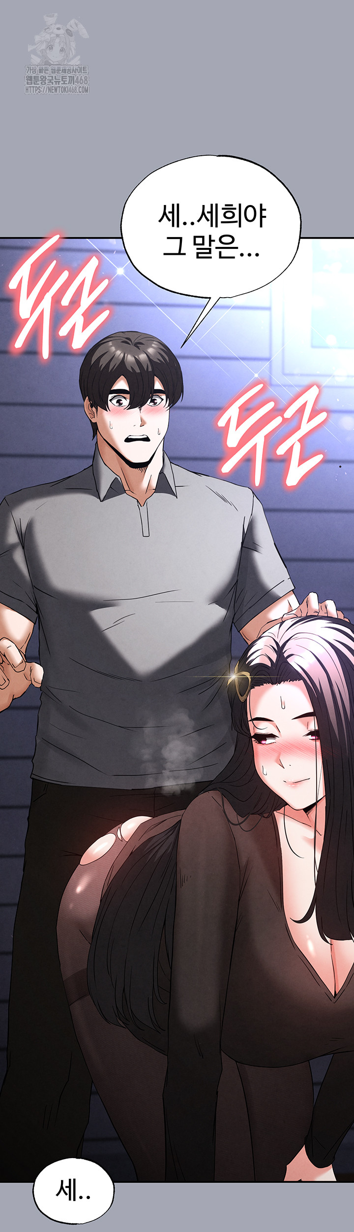 Human Scum Raw Chapter 34 image 2