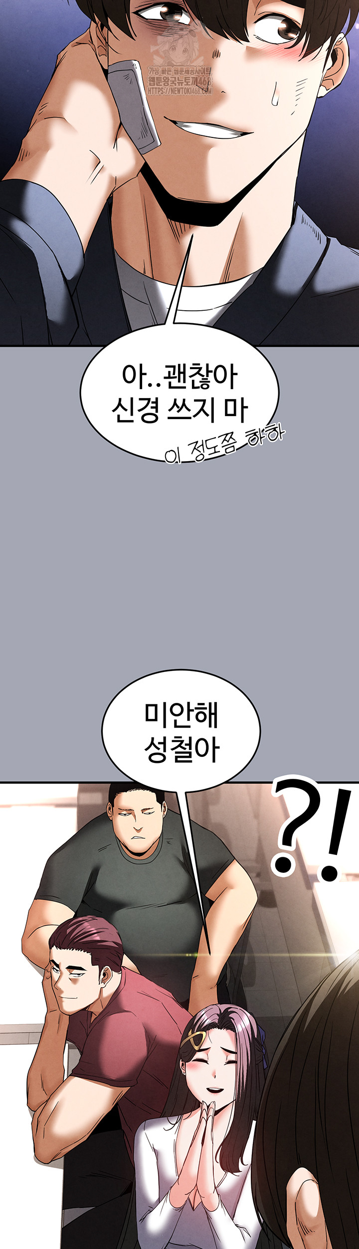 Human Scum Raw Chapter 34 image 29