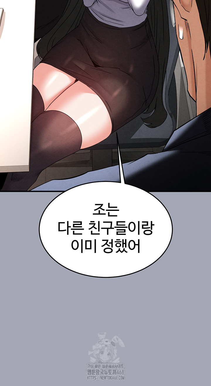 Human Scum Raw Chapter 34 image 30