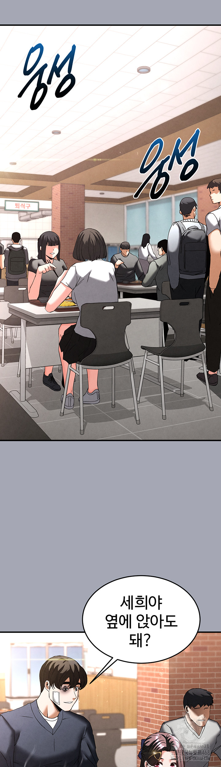 Human Scum Raw Chapter 34 image 32