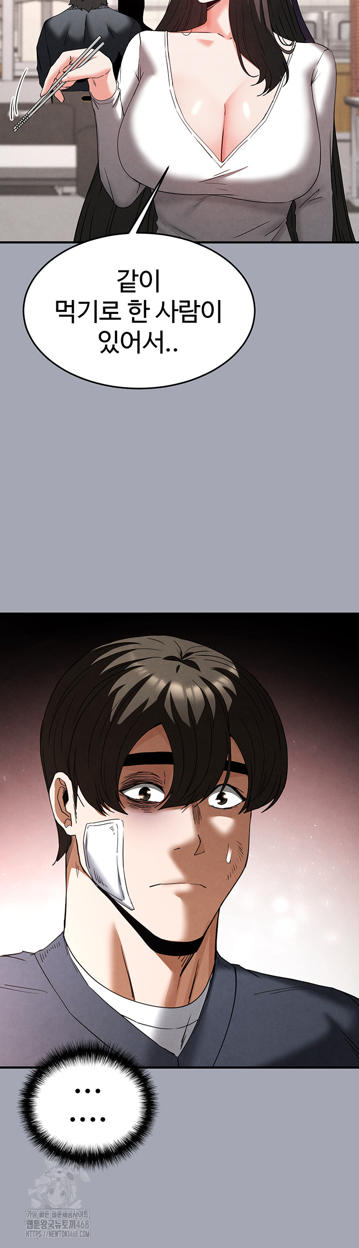 Human Scum Raw Chapter 34 image 34