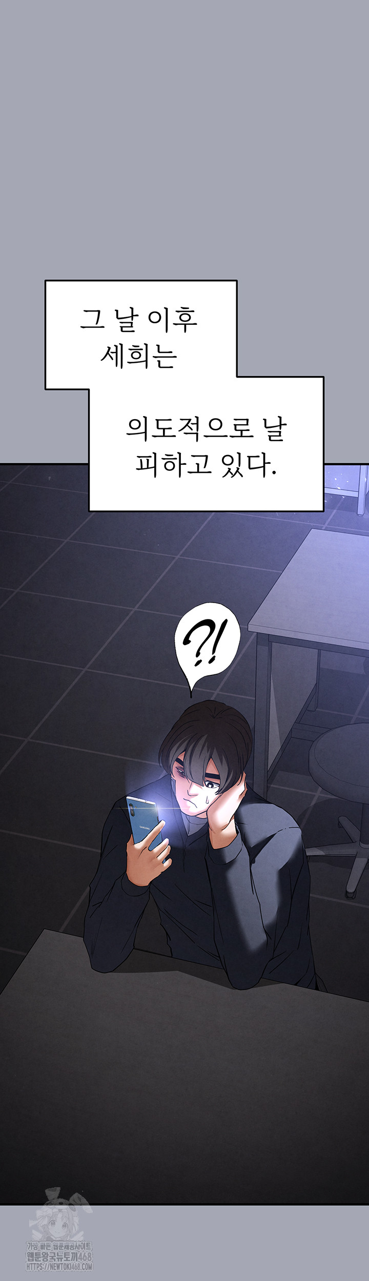 Human Scum Raw Chapter 34 image 36