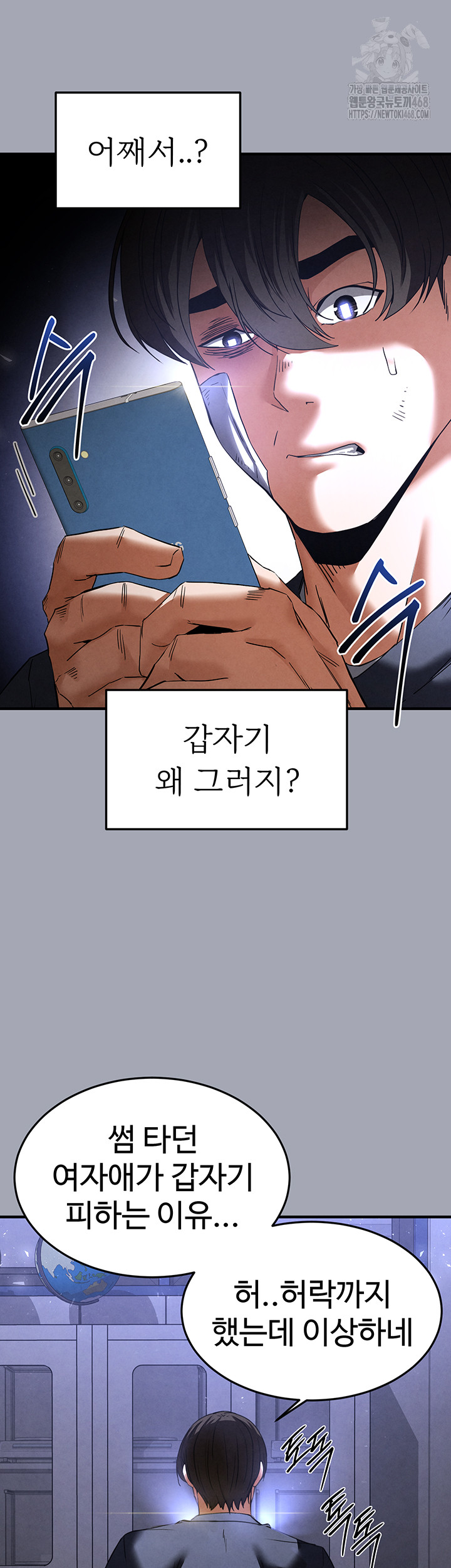 Human Scum Raw Chapter 34 image 37