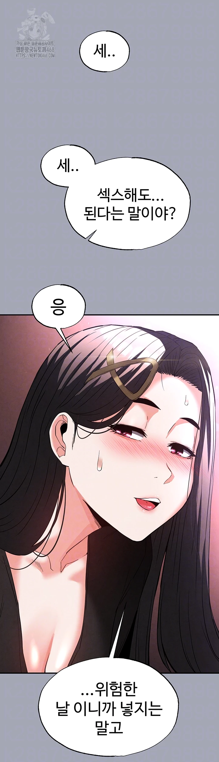 Human Scum Raw Chapter 34 image 3