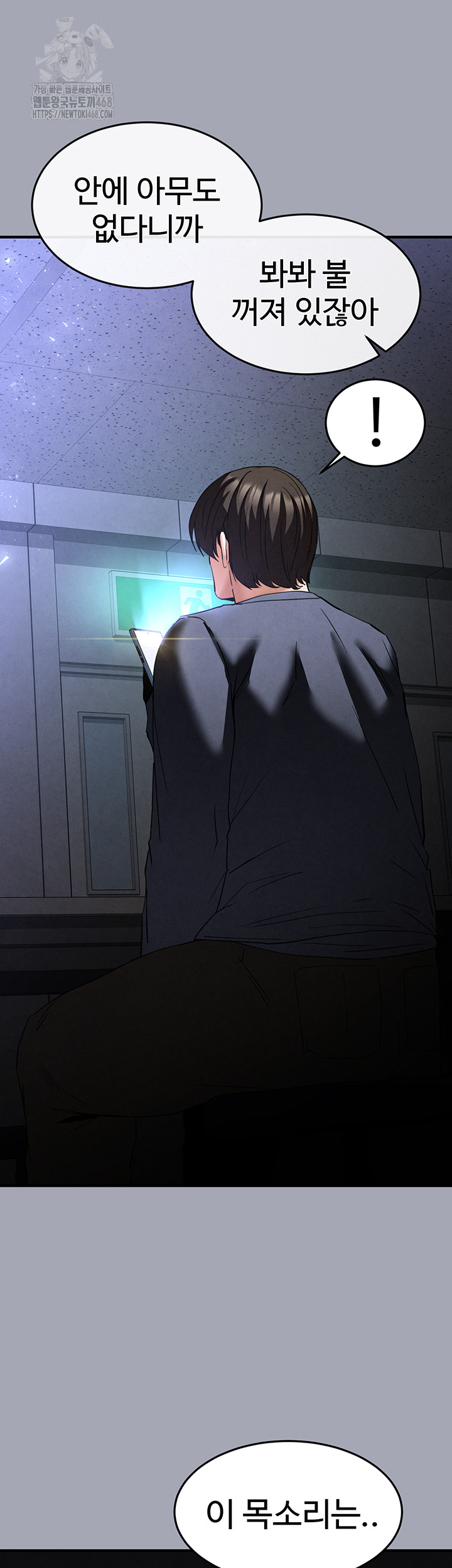 Human Scum Raw Chapter 34 image 39