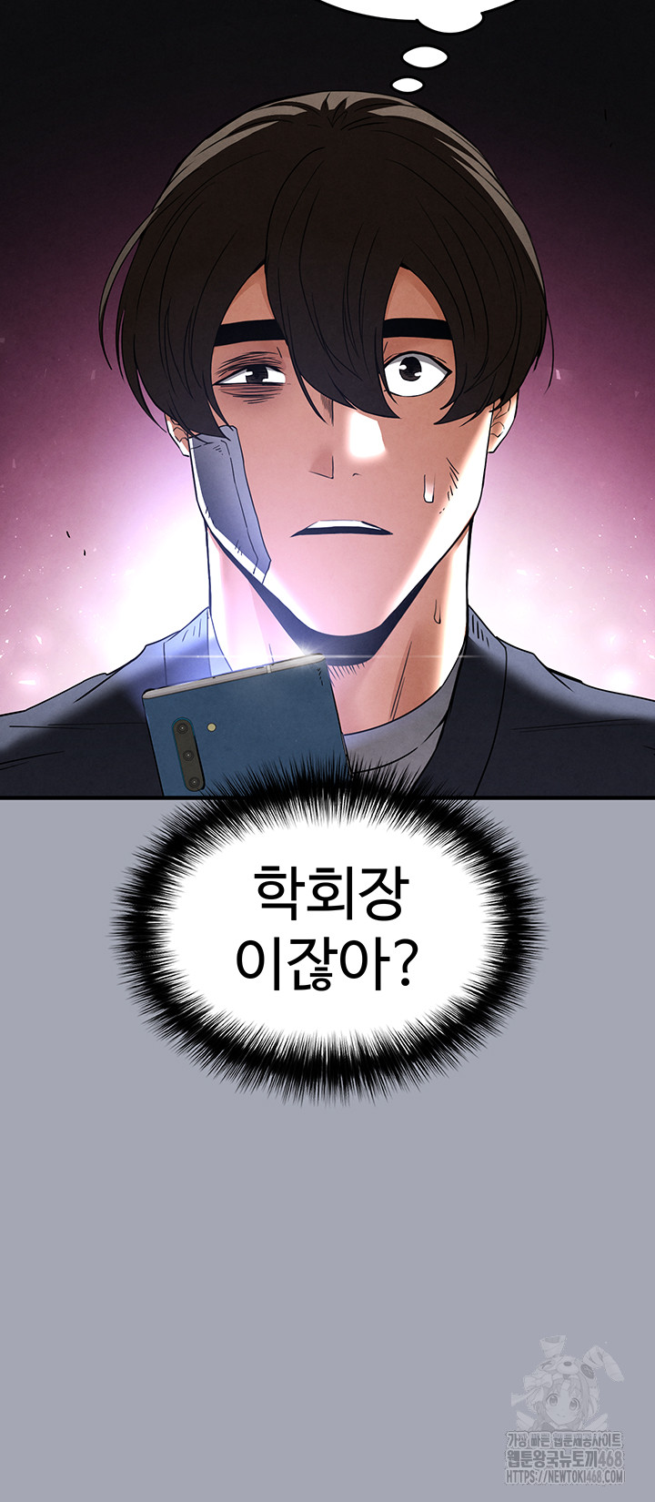 Human Scum Raw Chapter 34 image 40