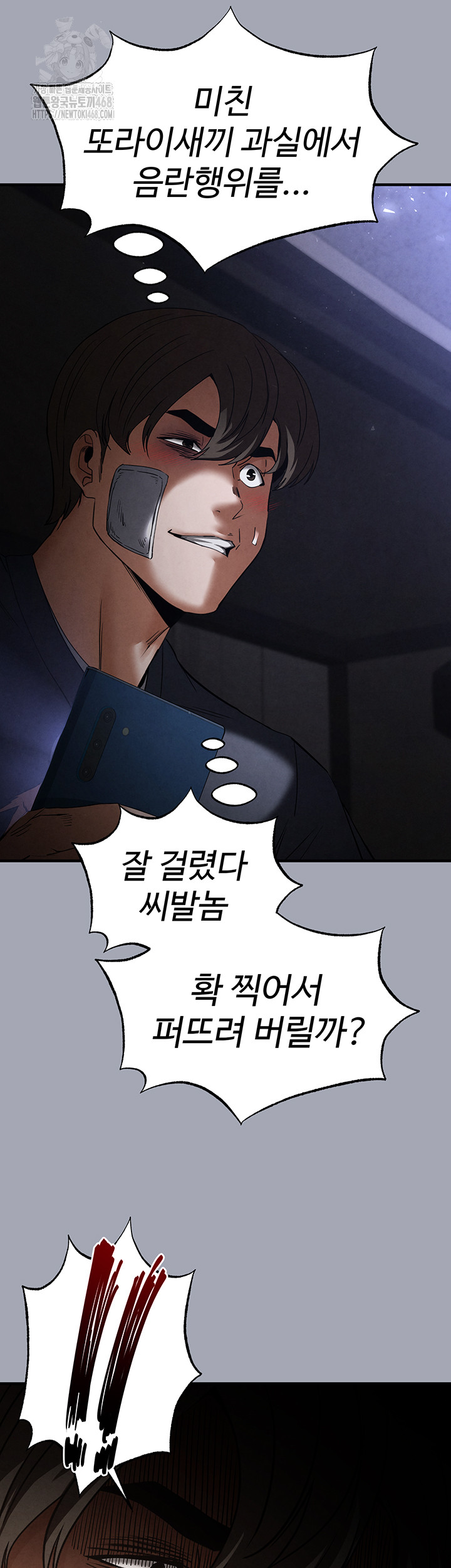 Human Scum Raw Chapter 34 image 46