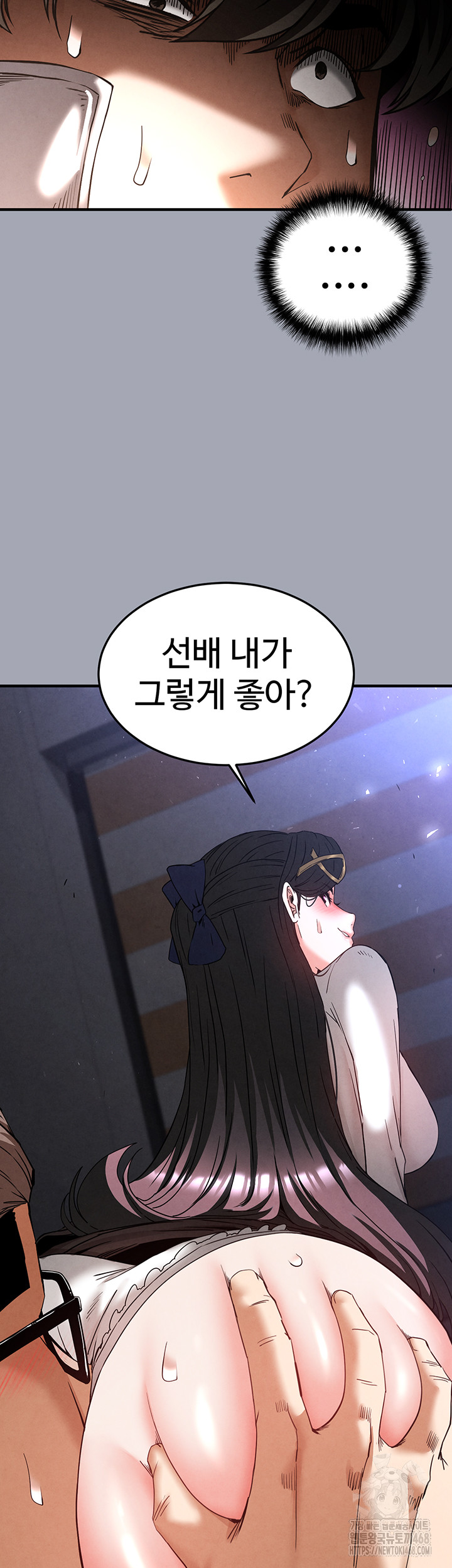 Human Scum Raw Chapter 34 image 47