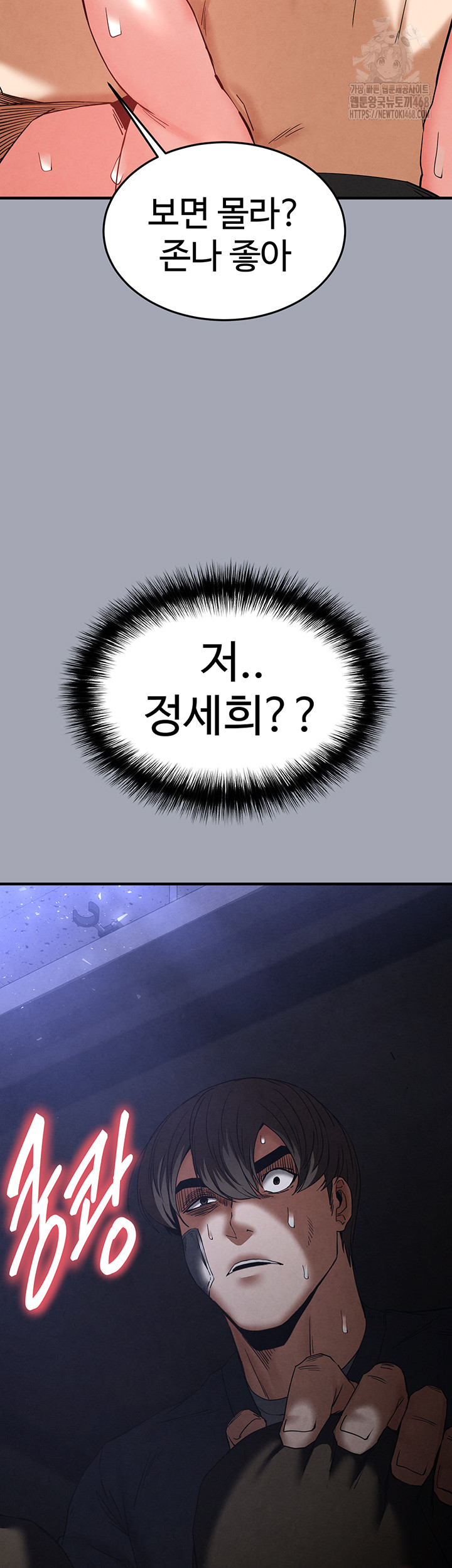 Human Scum Raw Chapter 34 image 48