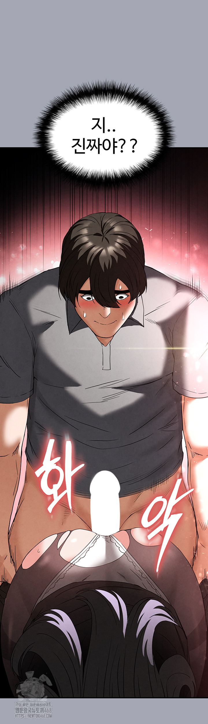 Human Scum Raw Chapter 34 image 4