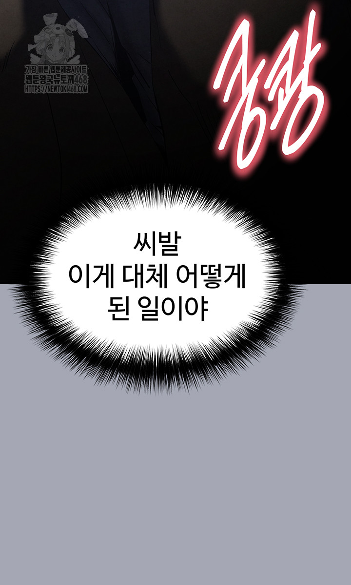 Human Scum Raw Chapter 34 image 49