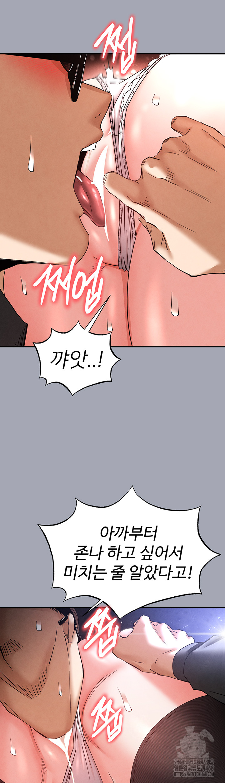 Human Scum Raw Chapter 34 image 50