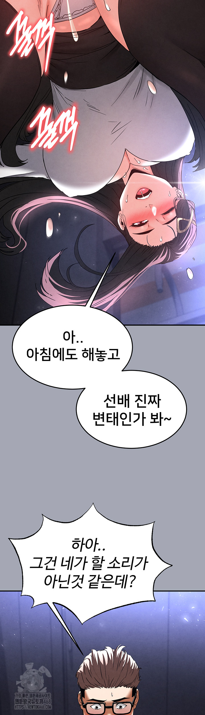 Human Scum Raw Chapter 34 image 51