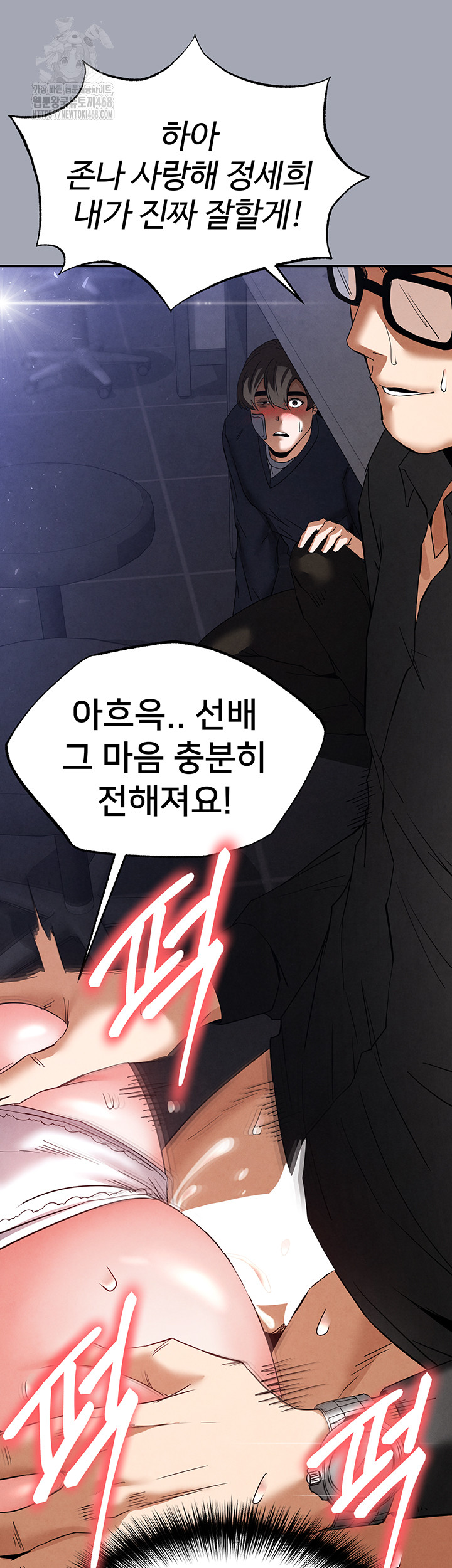 Human Scum Raw Chapter 34 image 55