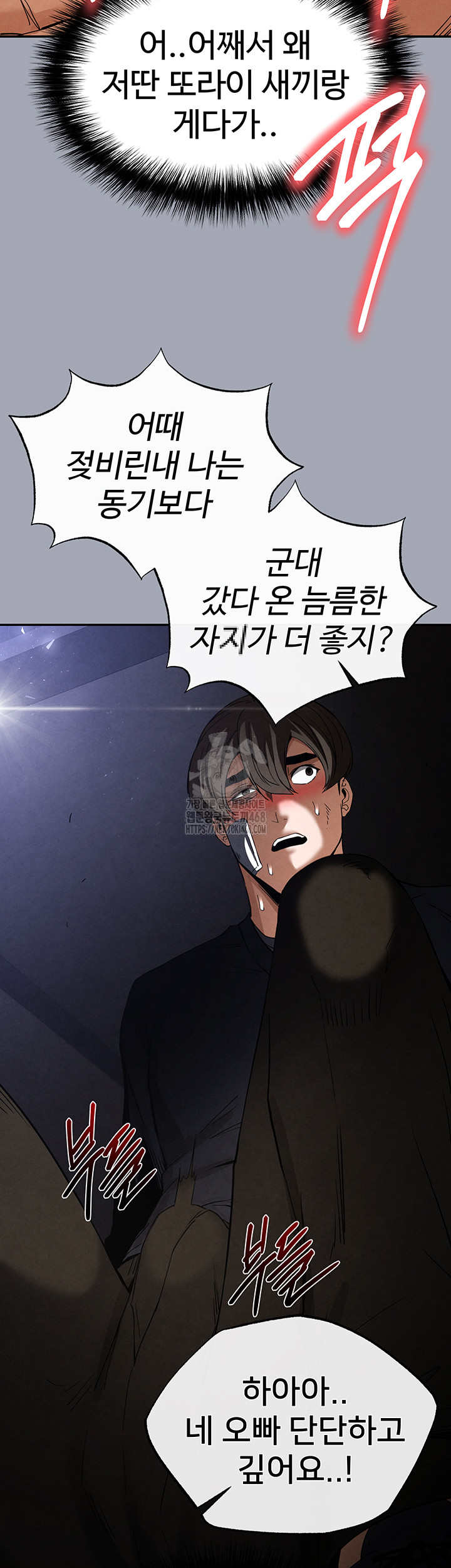 Human Scum Raw Chapter 34 image 56