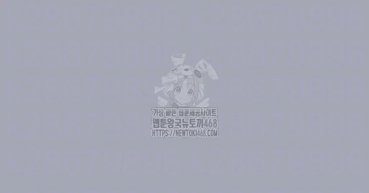 Human Scum Raw Chapter 34 image 5