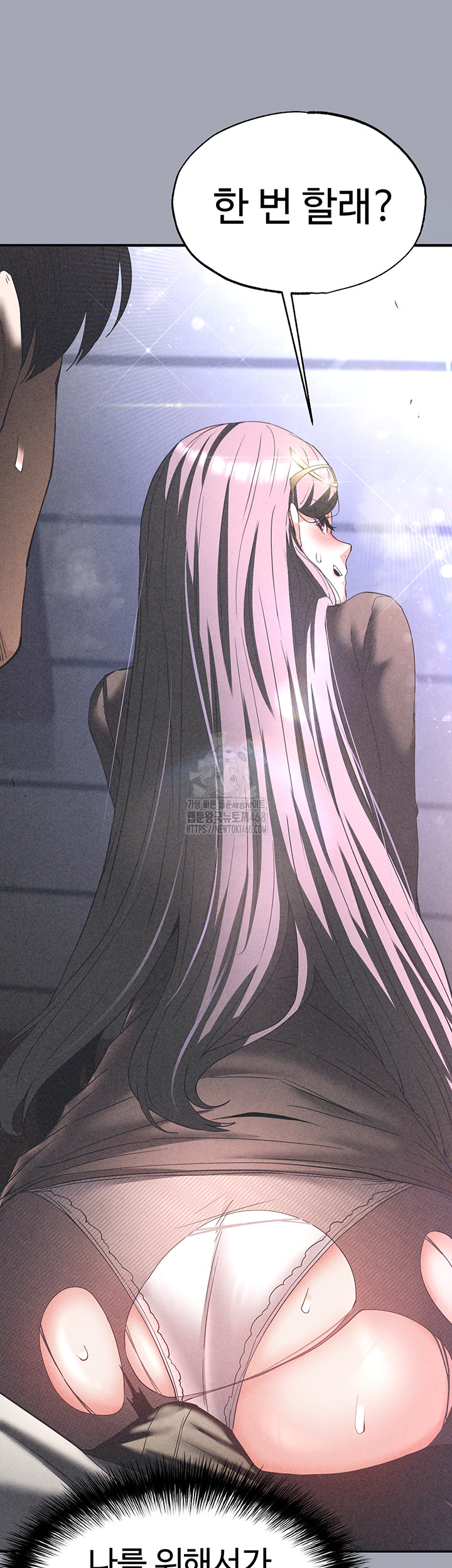 Human Scum Raw Chapter 34 image 63