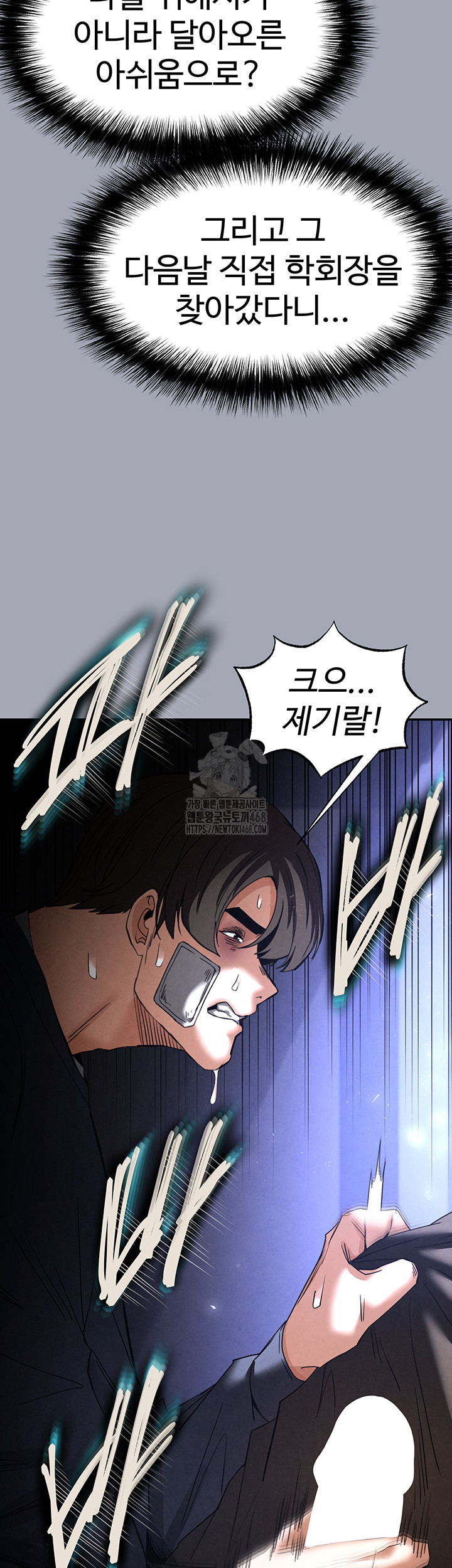 Human Scum Raw Chapter 34 image 64