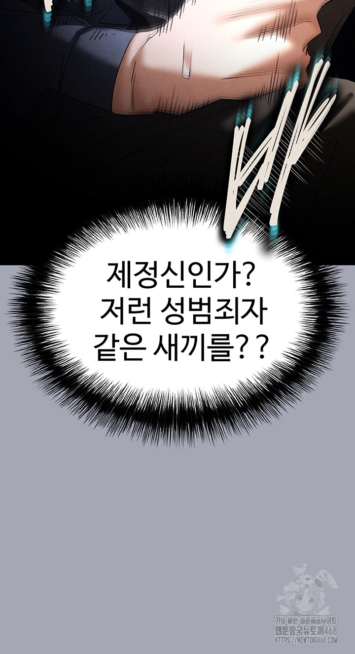Human Scum Raw Chapter 34 image 65