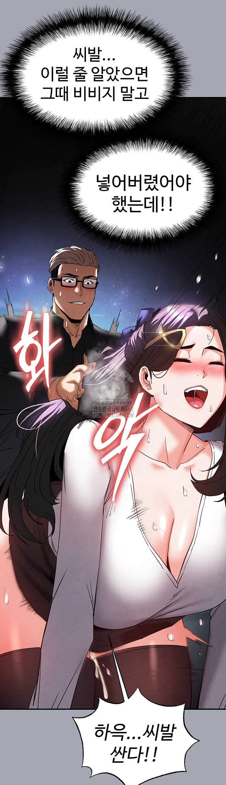 Human Scum Raw Chapter 34 image 66