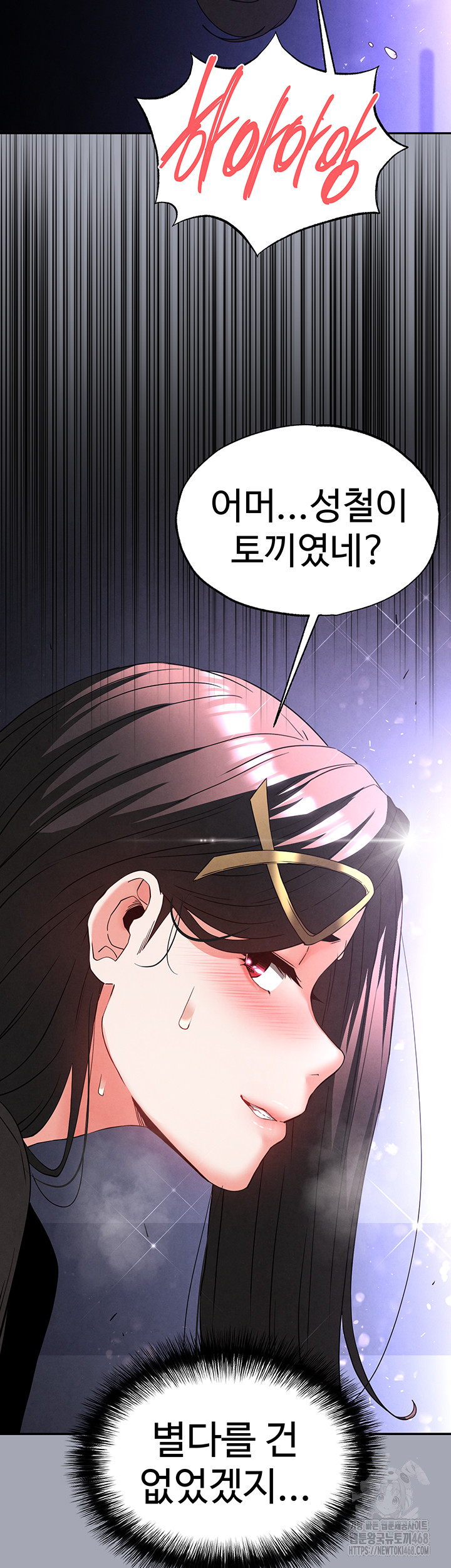 Human Scum Raw Chapter 34 image 69