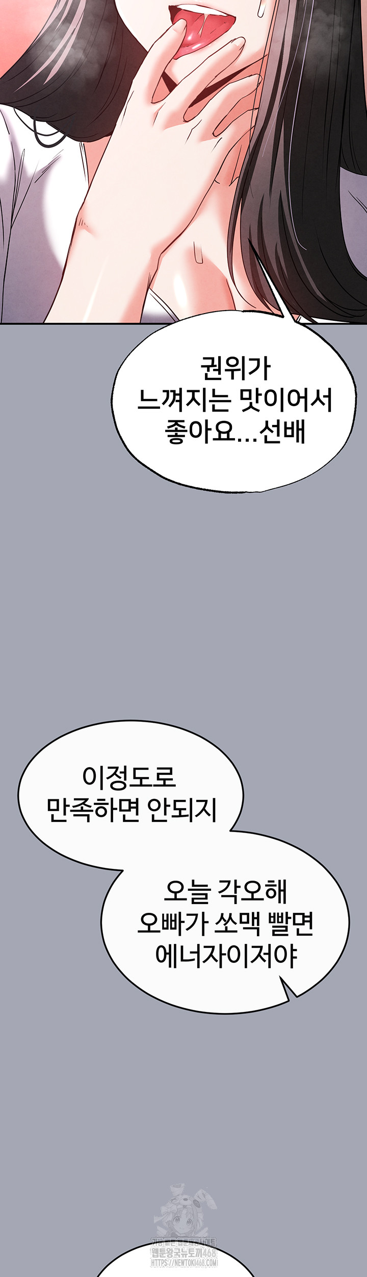 Human Scum Raw Chapter 34 image 73