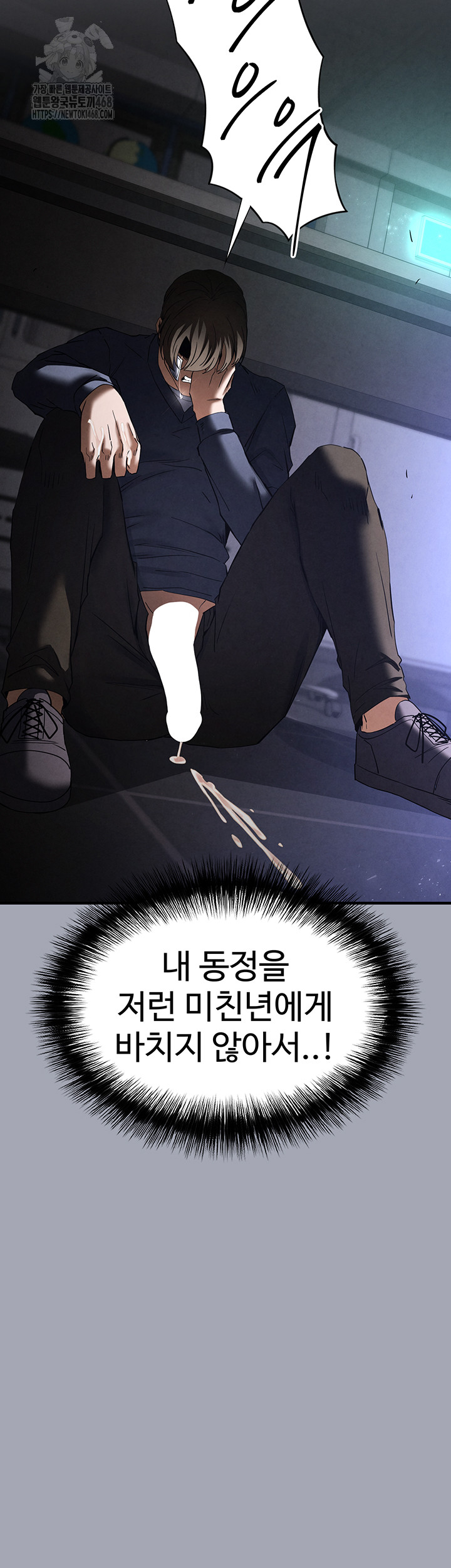 Human Scum Raw Chapter 34 image 78