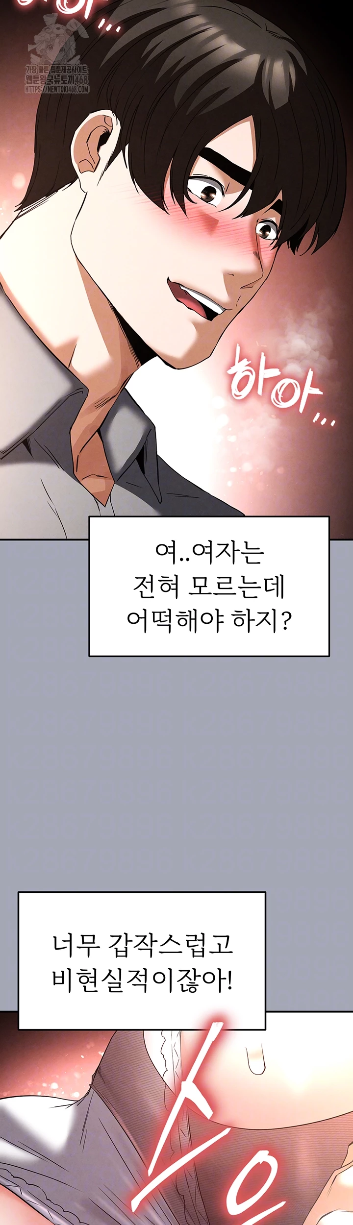 Human Scum Raw Chapter 34 image 7