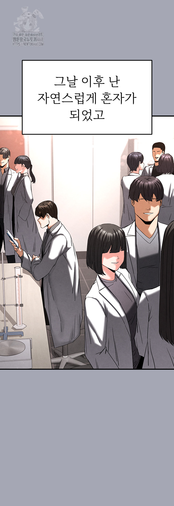 Human Scum Raw Chapter 34 image 79