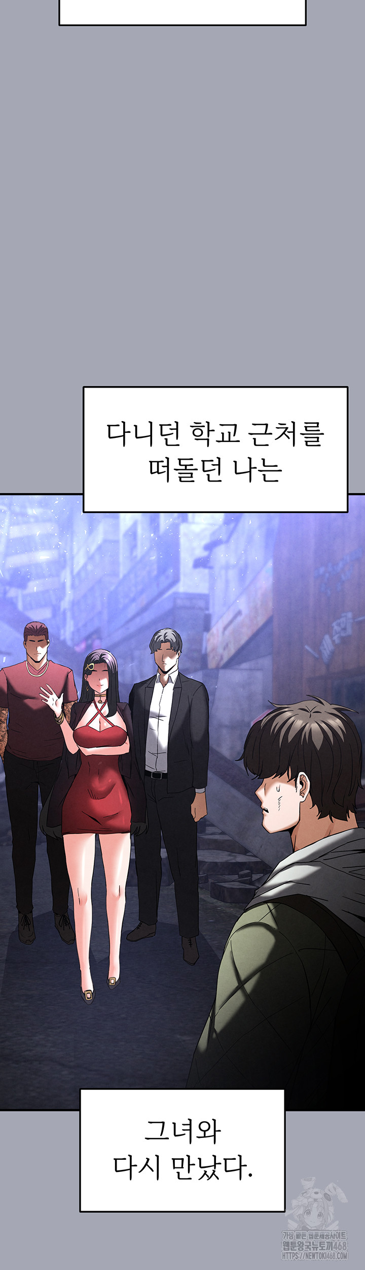 Human Scum Raw Chapter 34 image 81