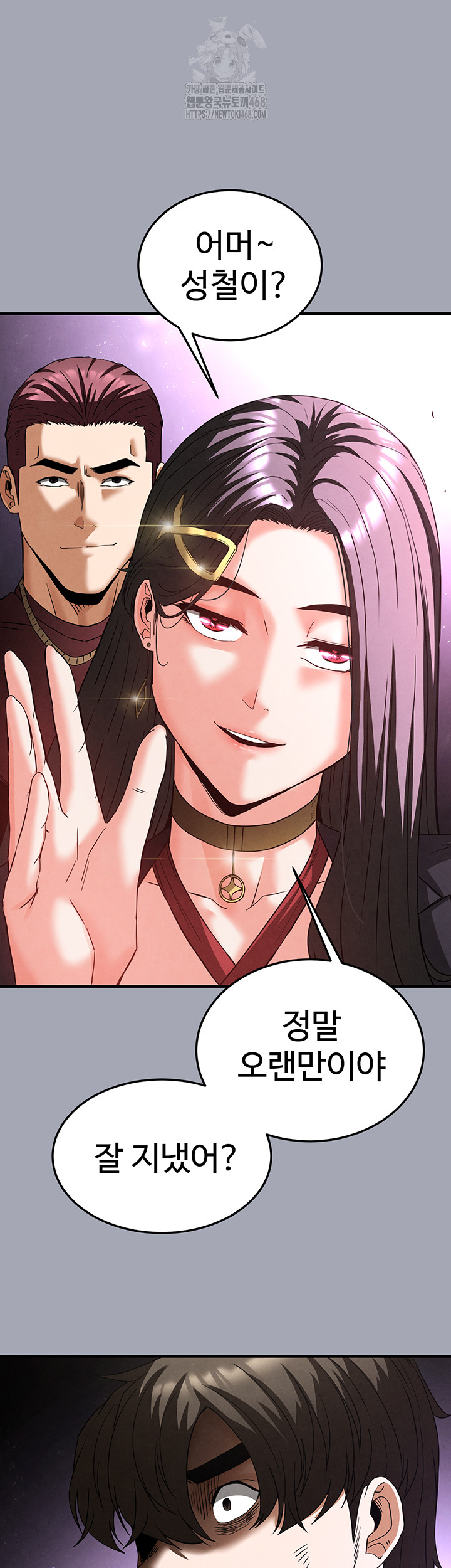 Human Scum Raw Chapter 34 image 82