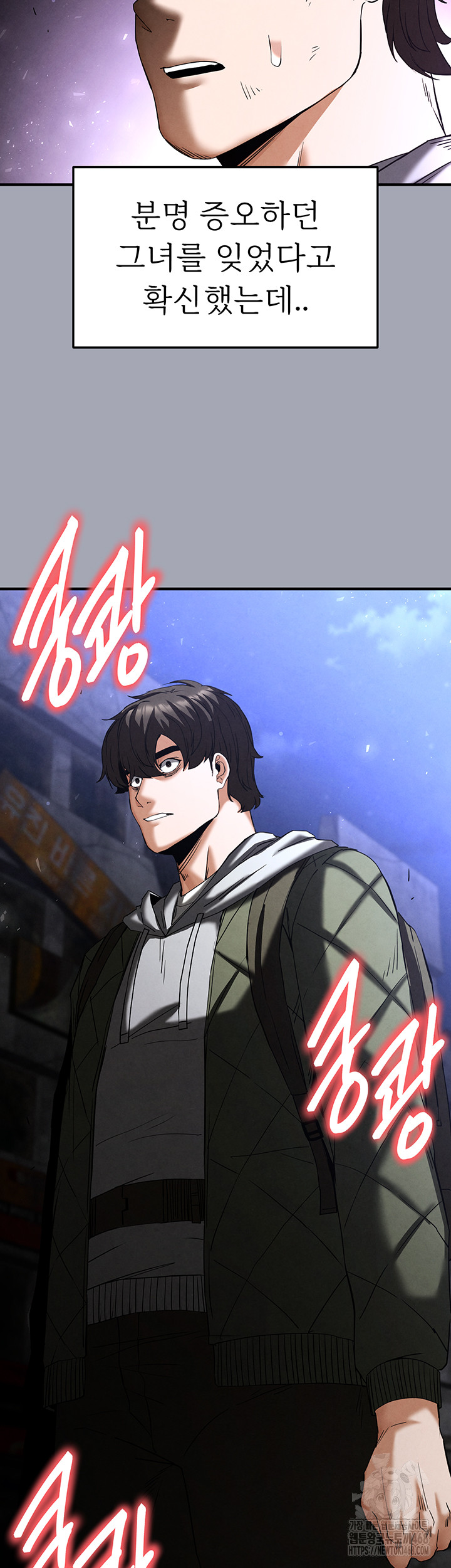 Human Scum Raw Chapter 34 image 83