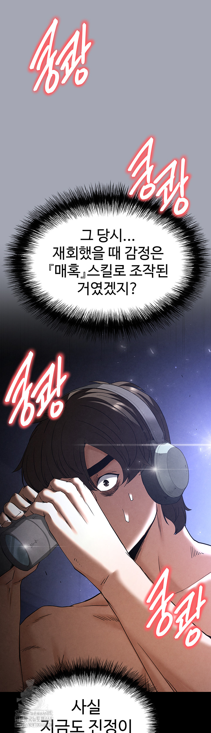 Human Scum Raw Chapter 34 image 85