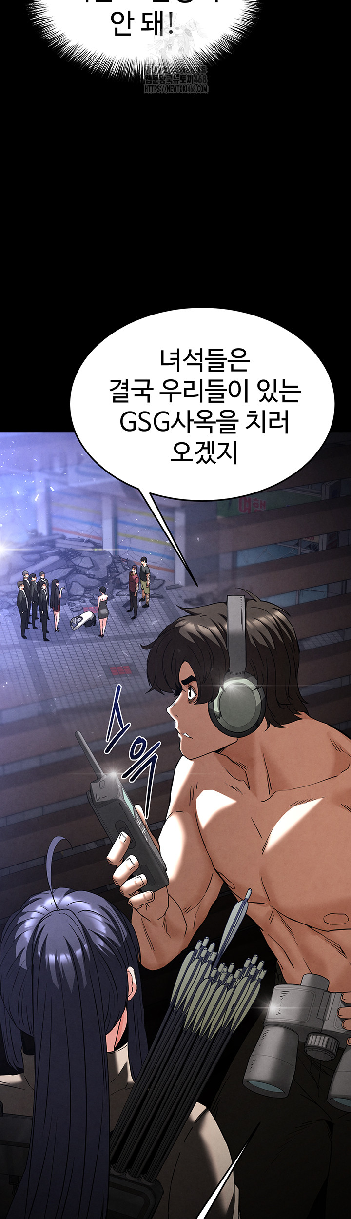 Human Scum Raw Chapter 34 image 86