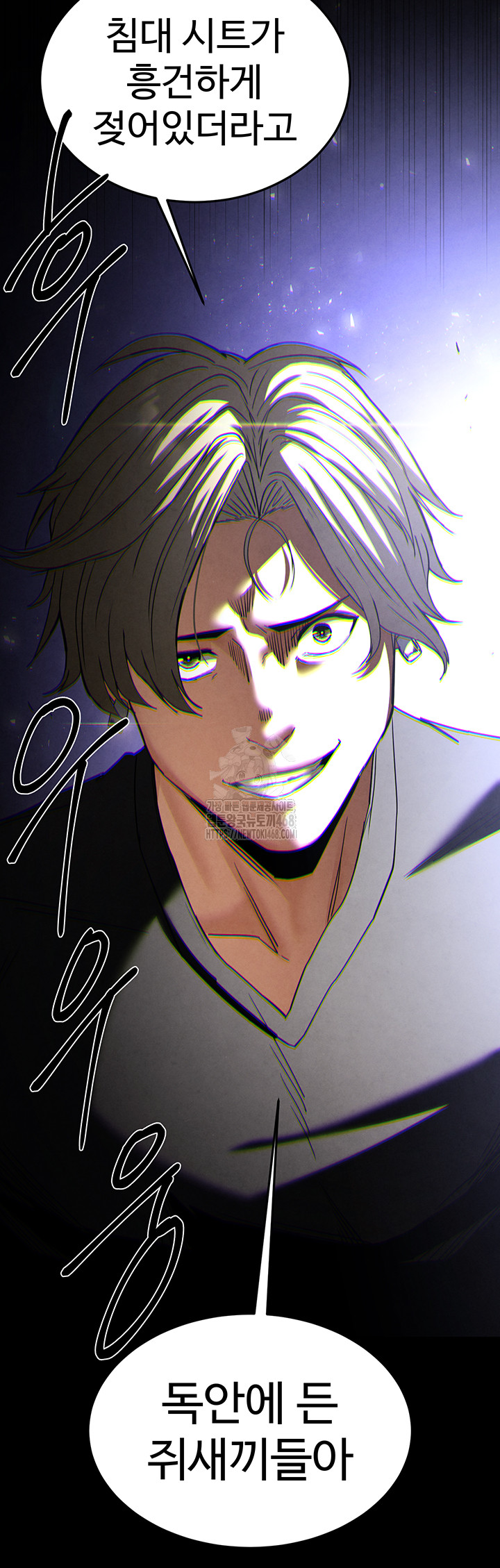 Human Scum Raw Chapter 34 image 89