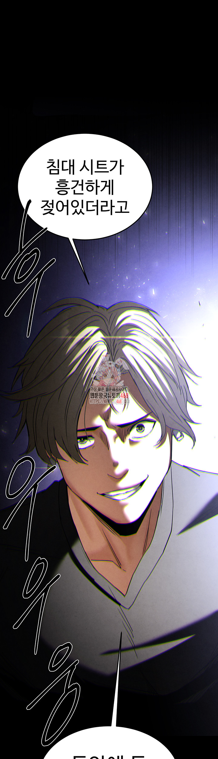 Human Scum Raw Chapter 35 image 0