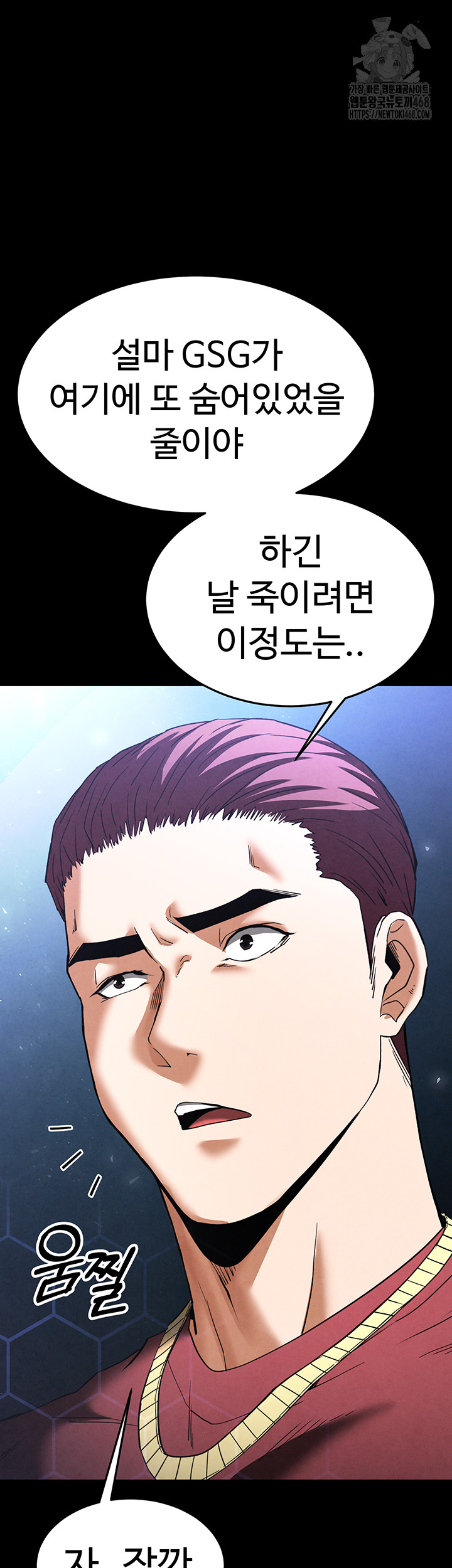 Human Scum Raw Chapter 35 image 14