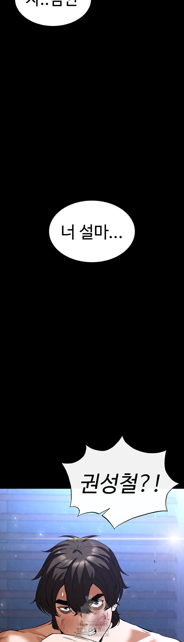 Human Scum Raw Chapter 35 image 15
