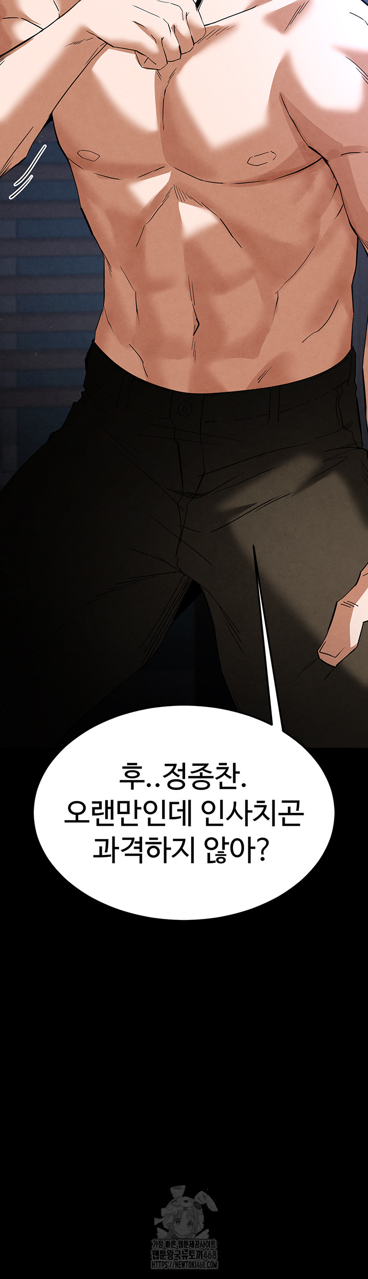 Human Scum Raw Chapter 35 image 16