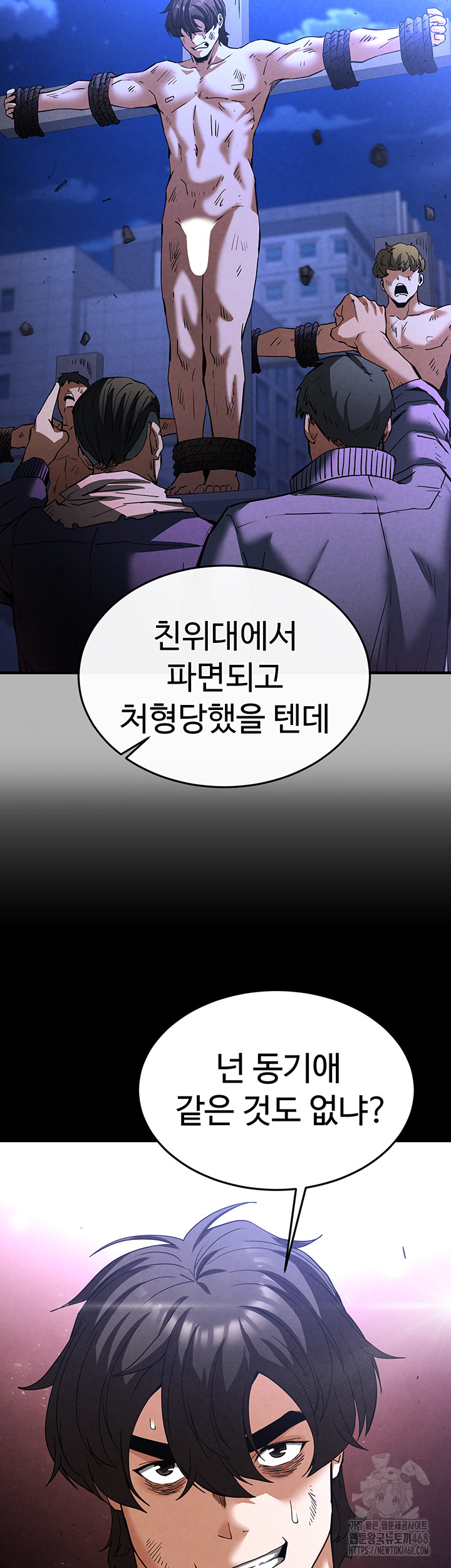 Human Scum Raw Chapter 35 image 19
