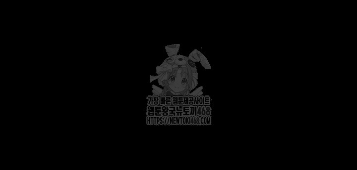 Human Scum Raw Chapter 35 image 22