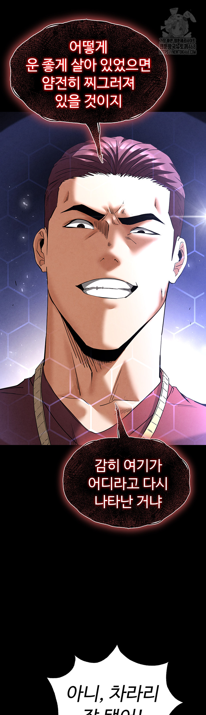 Human Scum Raw Chapter 35 image 23