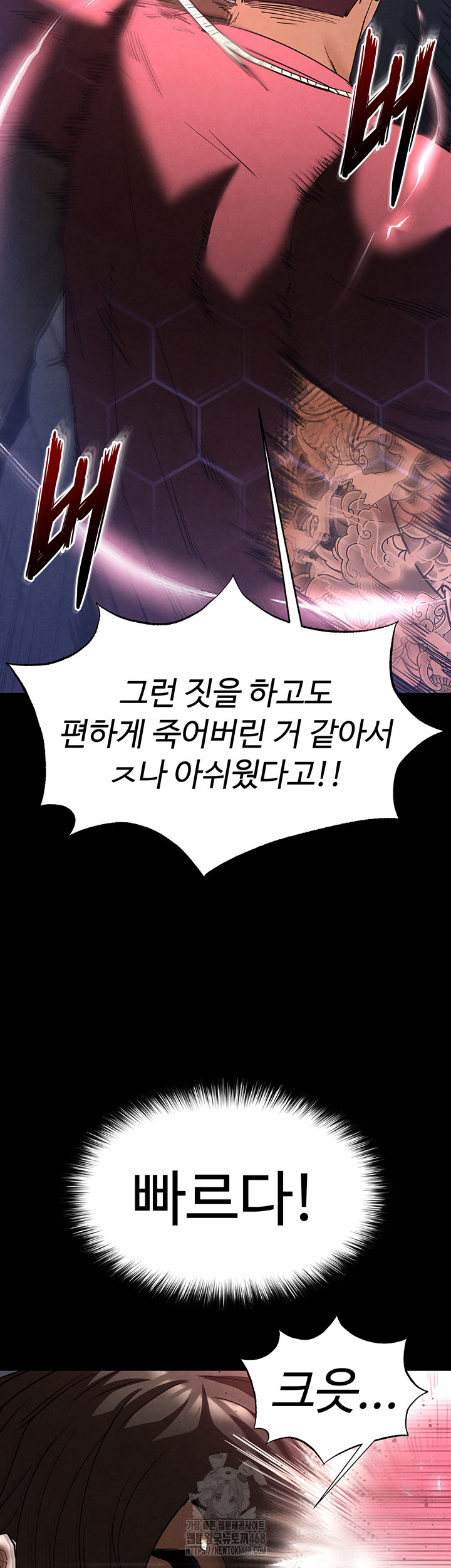 Human Scum Raw Chapter 35 image 25