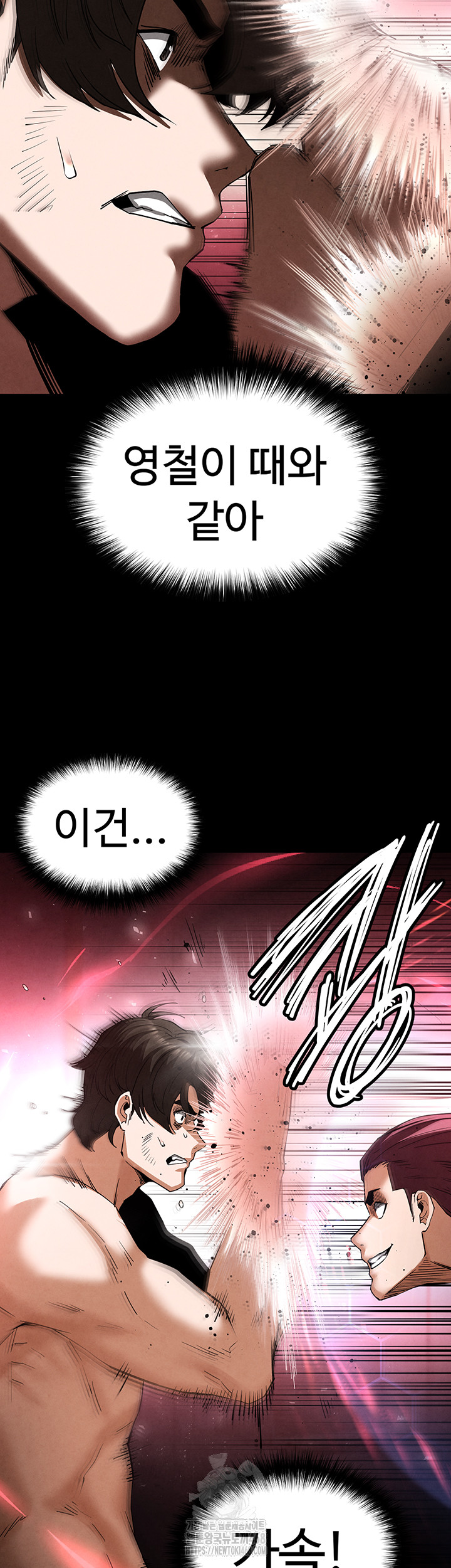 Human Scum Raw Chapter 35 image 26