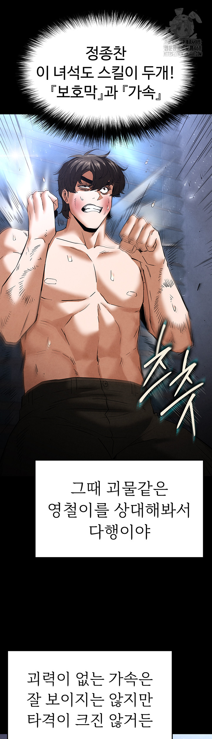 Human Scum Raw Chapter 35 image 28