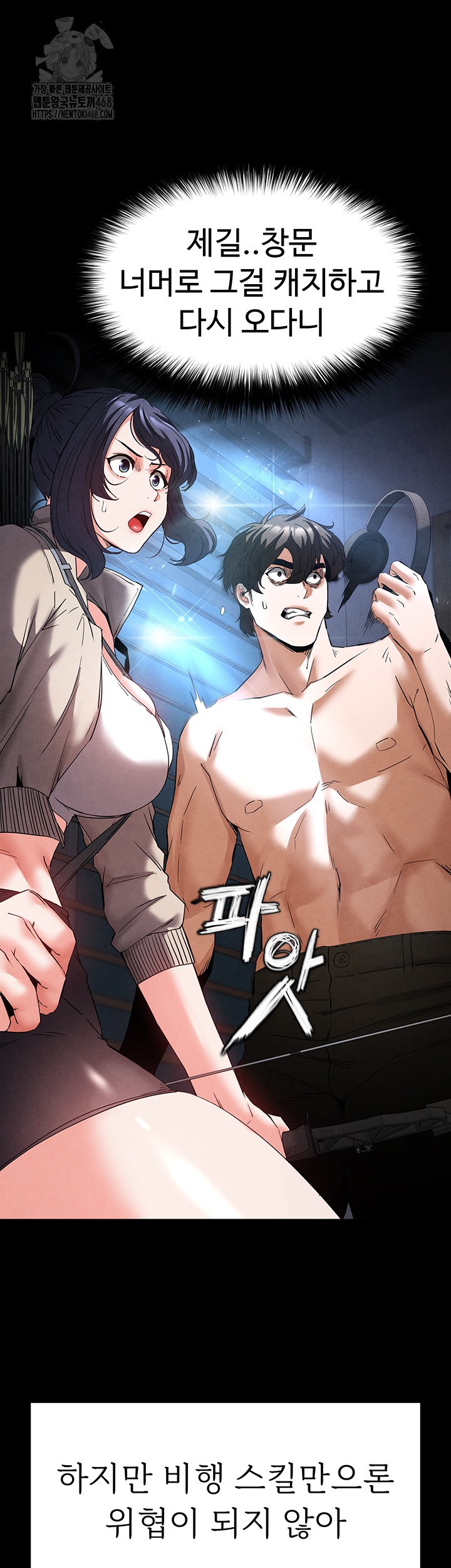 Human Scum Raw Chapter 35 image 2
