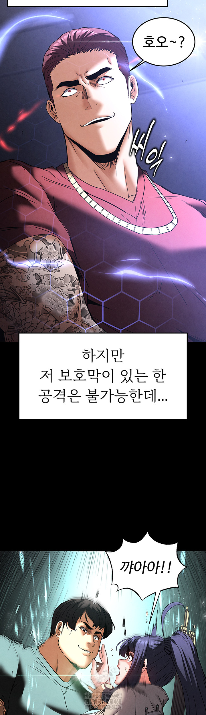 Human Scum Raw Chapter 35 image 29