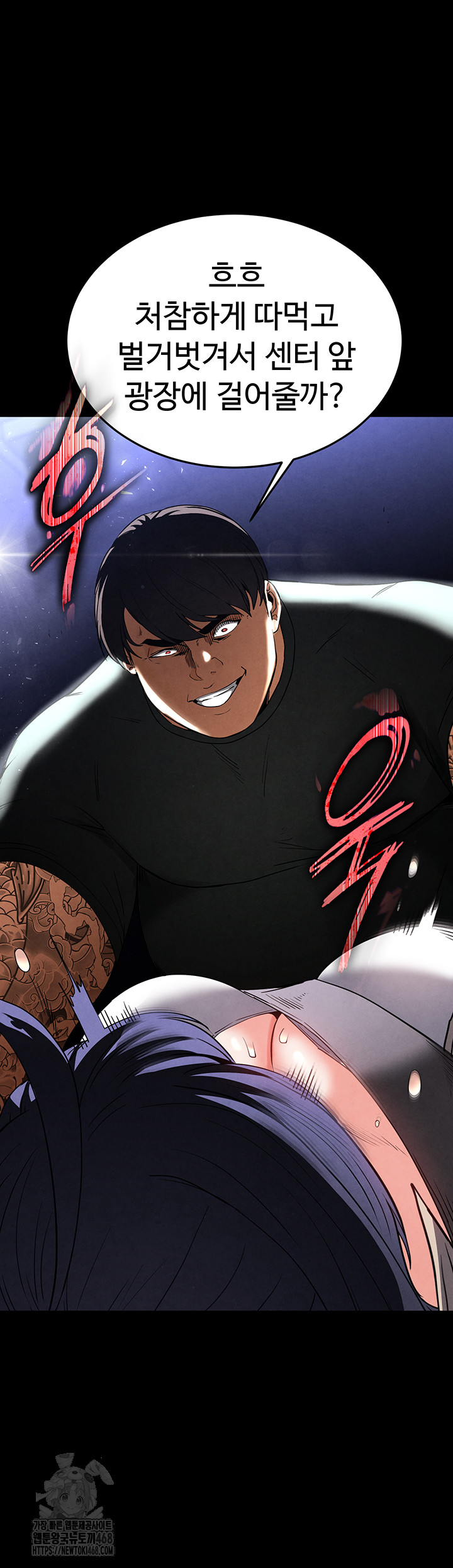Human Scum Raw Chapter 35 image 31